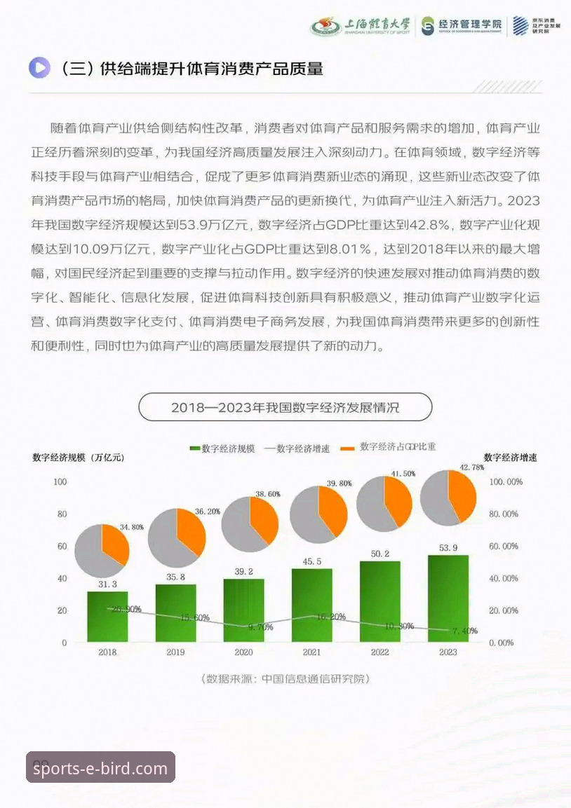 体育赛事数据查询最新动态：小鸟体育BIRD深度分析引领行业新趋势