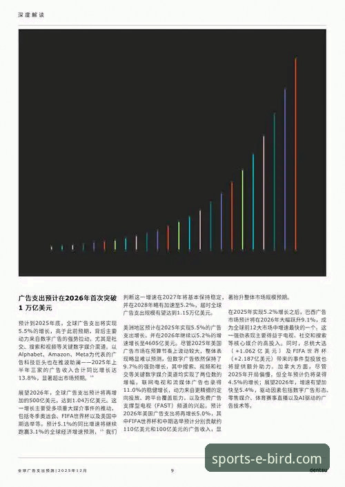 小鸟体育数据报告2026最新版本：完整使用指南与创新分析策略